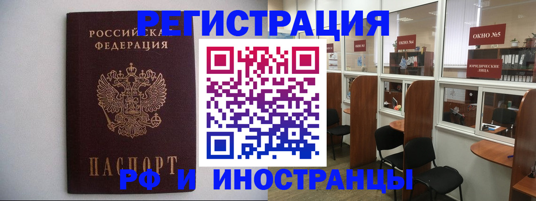 прописка от собственника в Сертолово