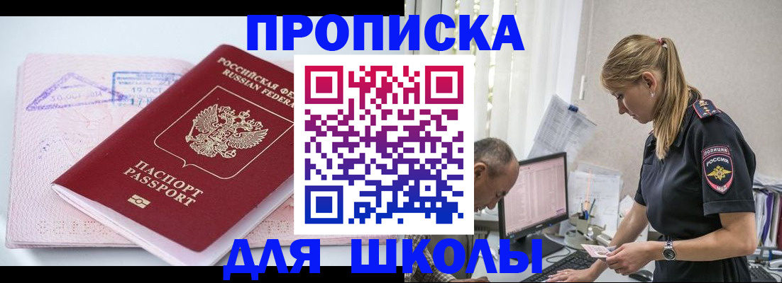 прописка от собственника в Сертолово