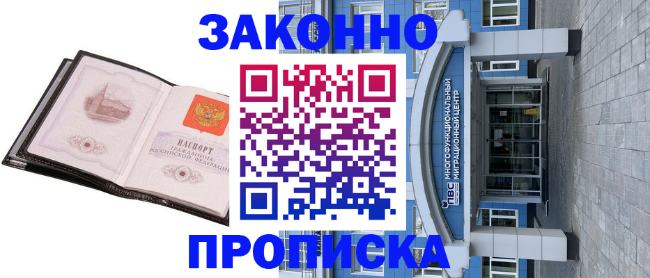 временная регистрация надежно в Сертолово