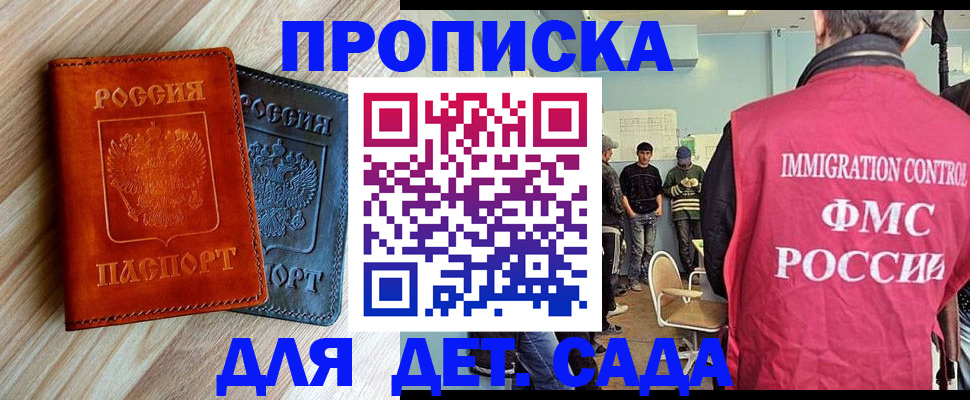 прописка в квартире в Сертолово